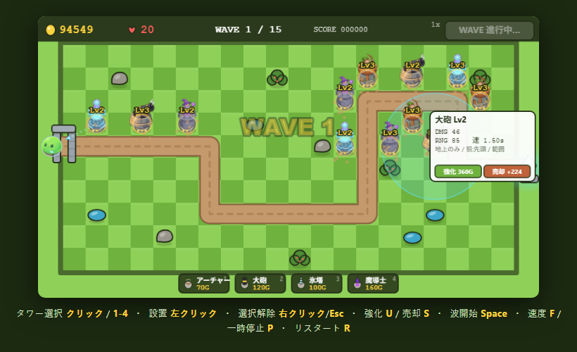 ダンジョンの主のプレイ画面